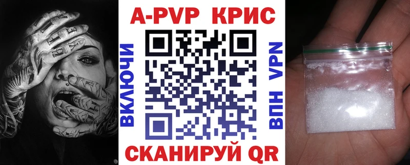 A-PVP Соль  blacksprut как зайти  Лагань 
