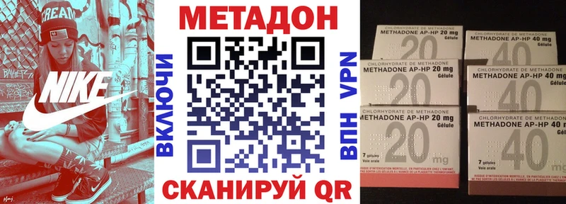МЕТАДОН мёд  hydra ТОР  Лагань  где купить наркоту 