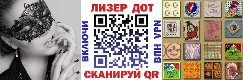 Марки N-bome 1,5мг  Лагань 
